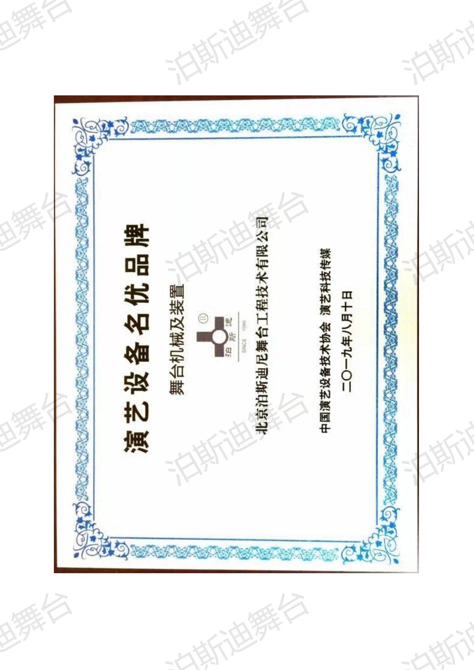 榮譽(yù)資質(zhì)