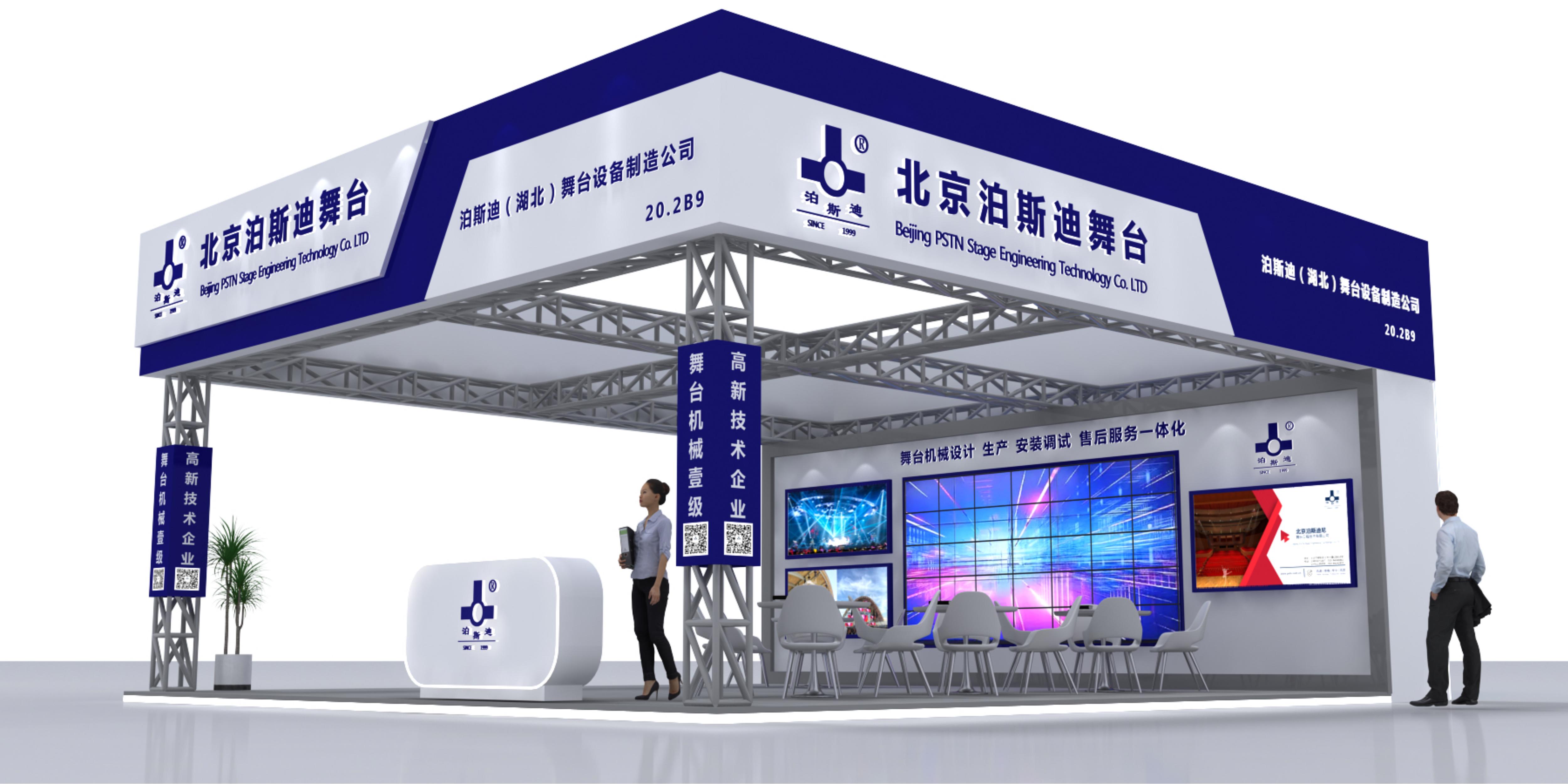 誠摯邀請您蒞臨2024年GETshow廣州（國際）演藝設(shè)備、智能聲光產(chǎn)品技術(shù)展覽會