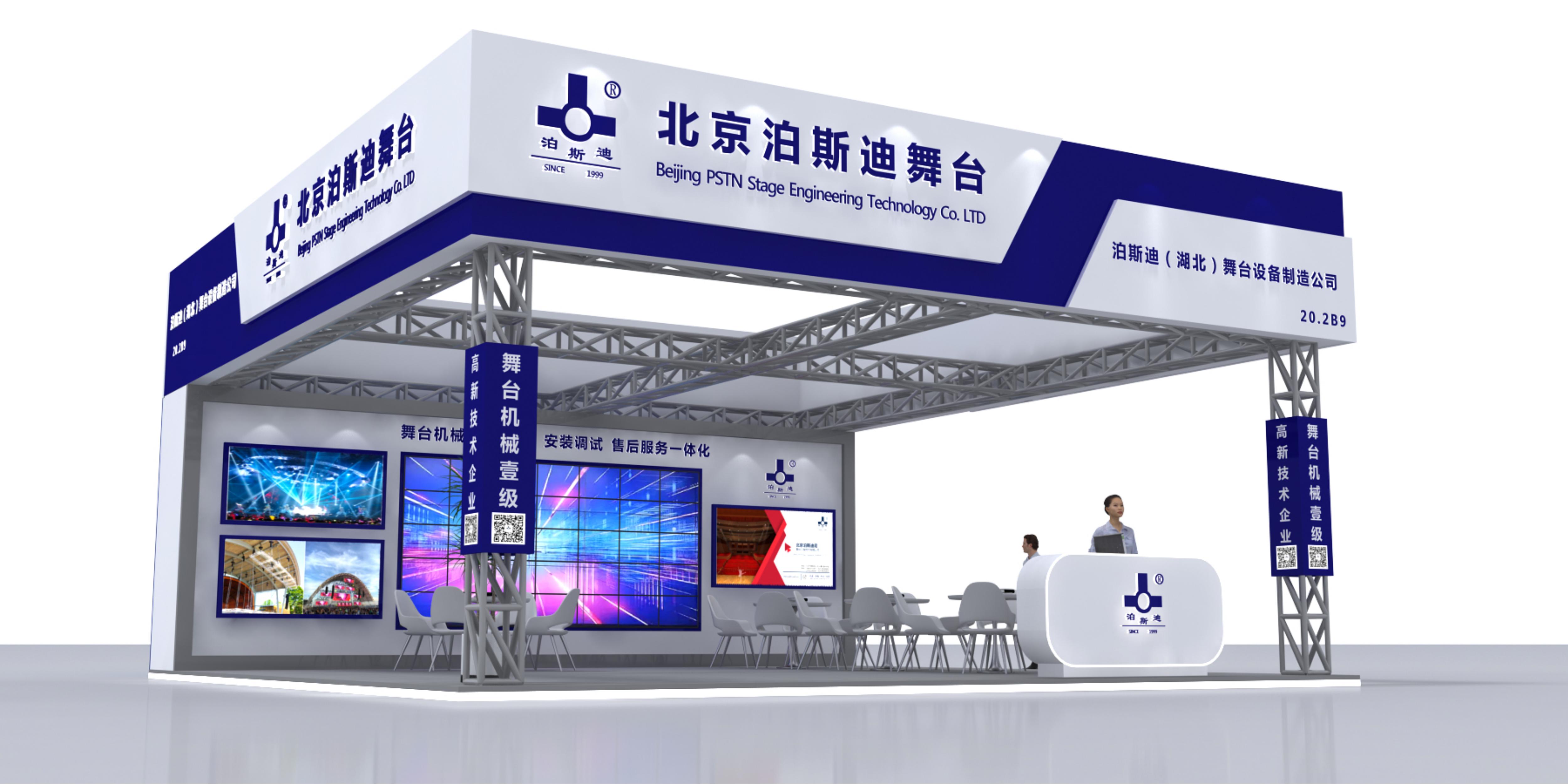 誠摯邀請您蒞臨2024年GETshow廣州（國際）演藝設(shè)備、智能聲光產(chǎn)品技術(shù)展覽會