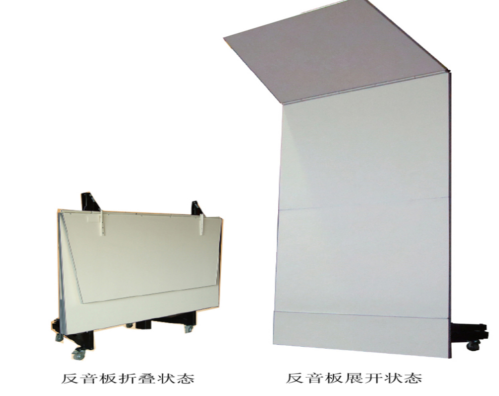 可移動(dòng)升降式反聲板3