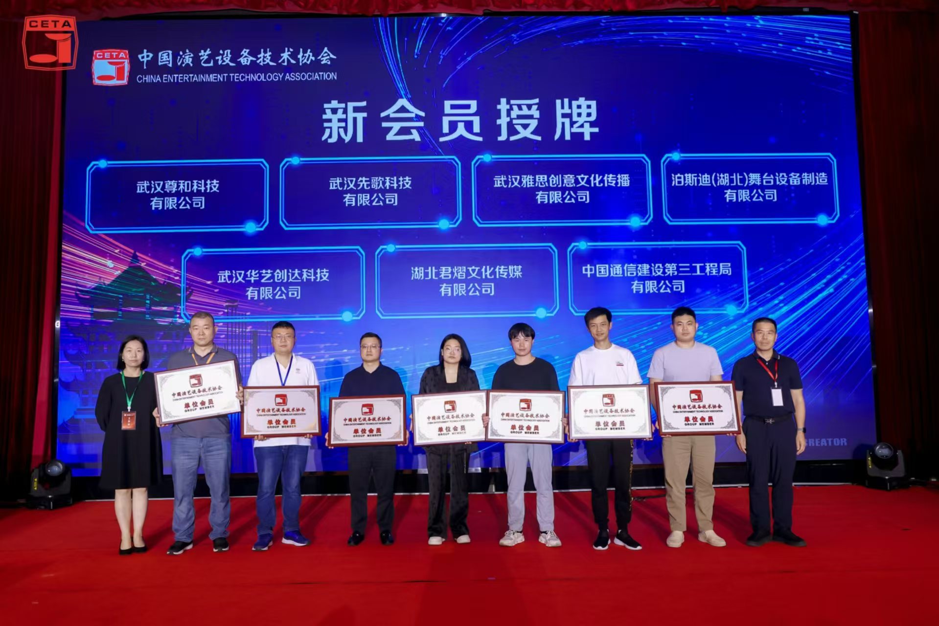 熱烈祝賀中國演藝設(shè)備技術(shù)協(xié)會 湖北省辦事處工作總結(jié)技術(shù)交流大會圓滿舉行