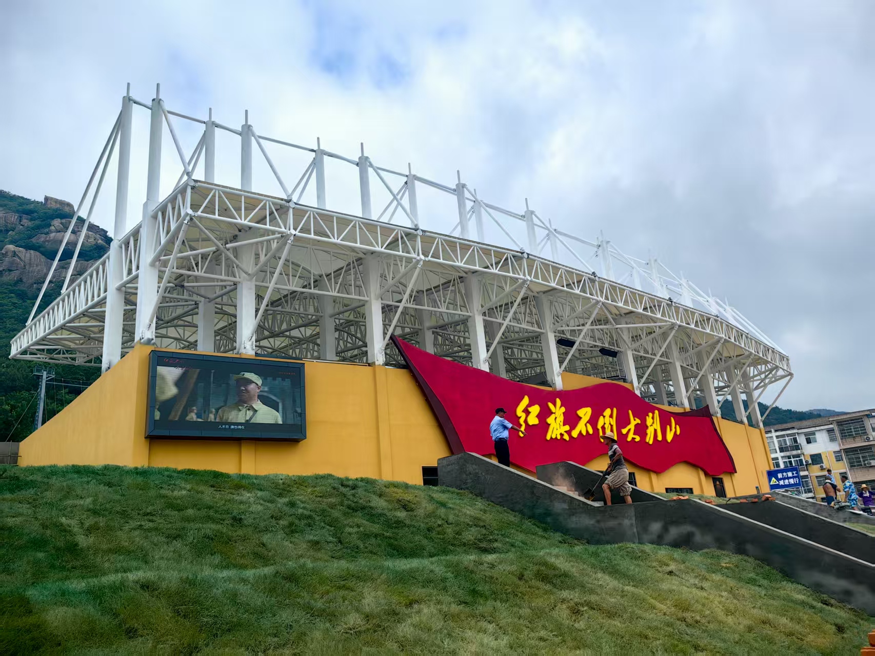 河南新縣《紅旗不倒大別山》