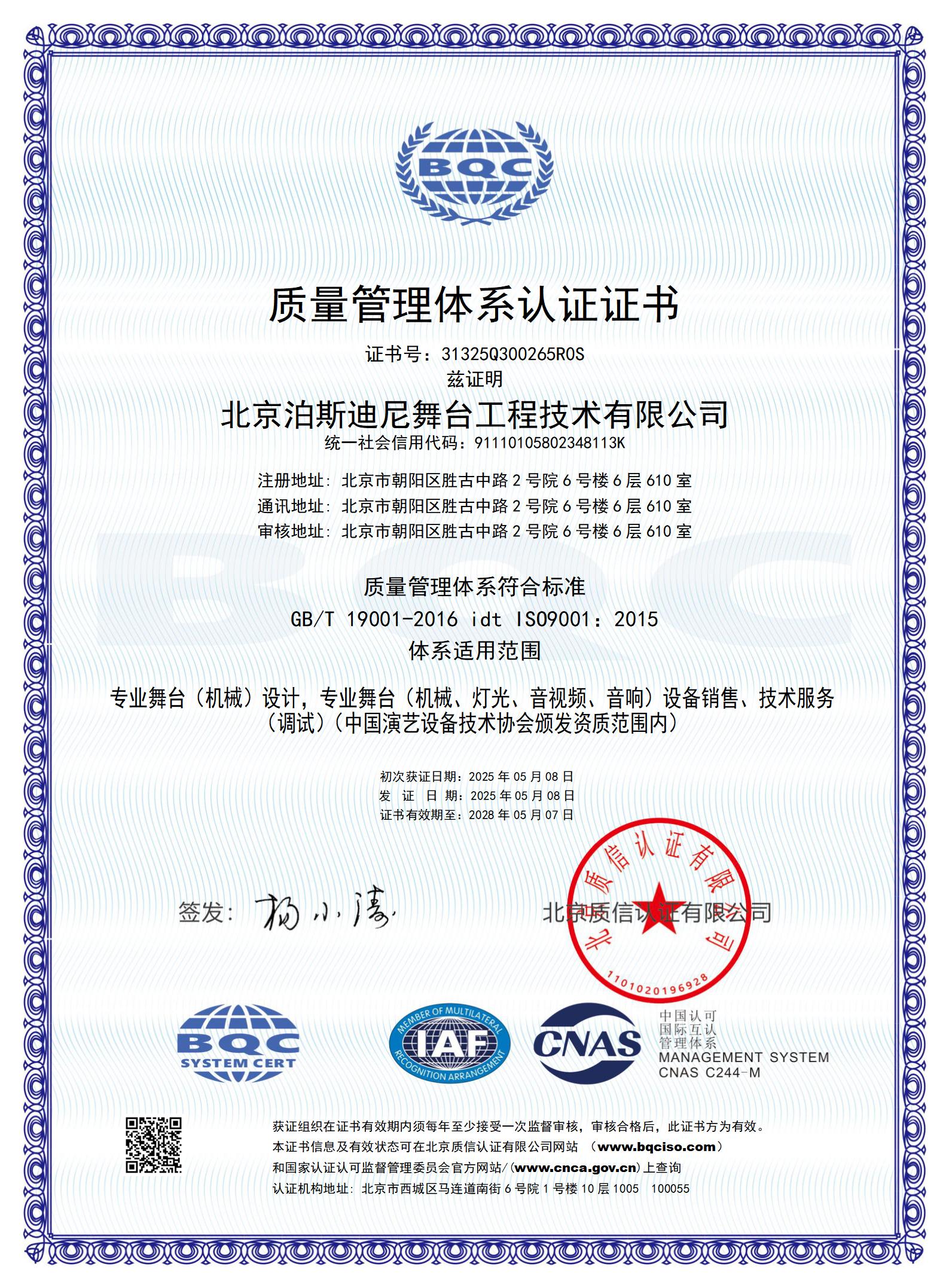 榮譽資質(zhì)14