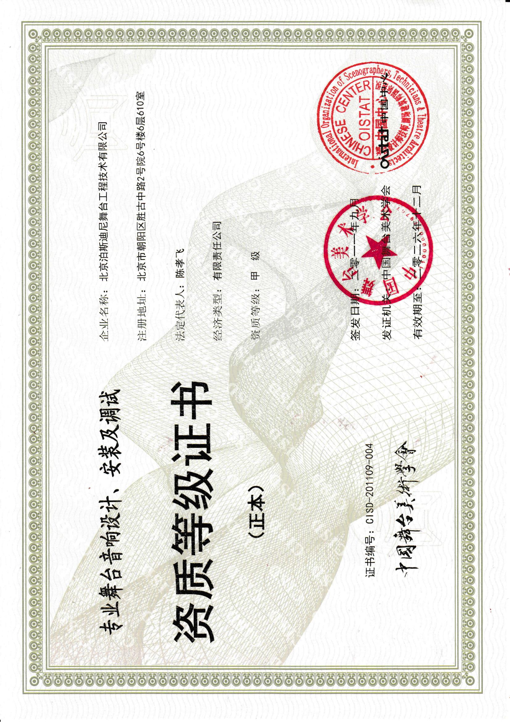 榮譽資質(zhì)22