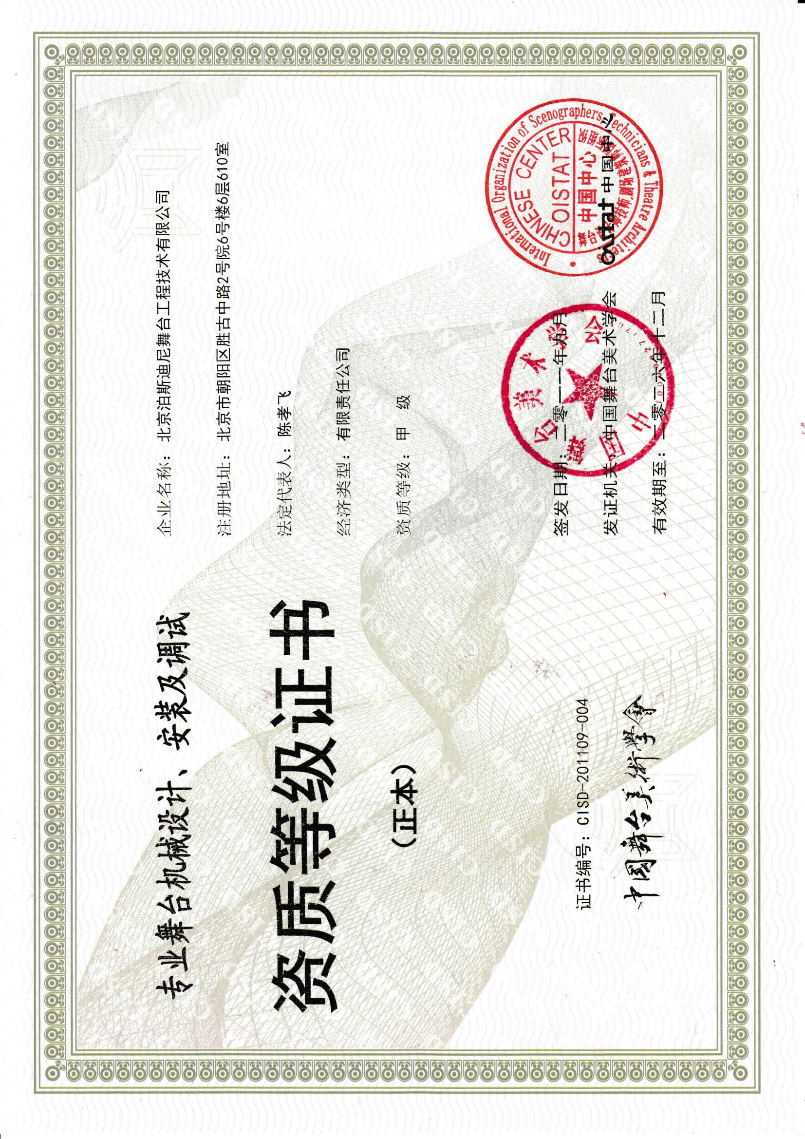 榮譽資質(zhì)25